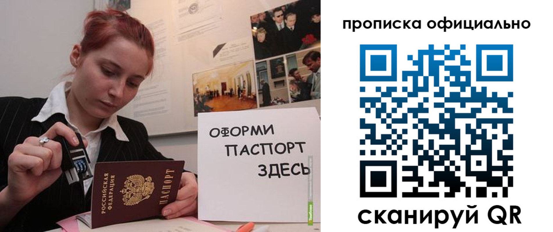 временная регистрация надежно в Дальнегорске