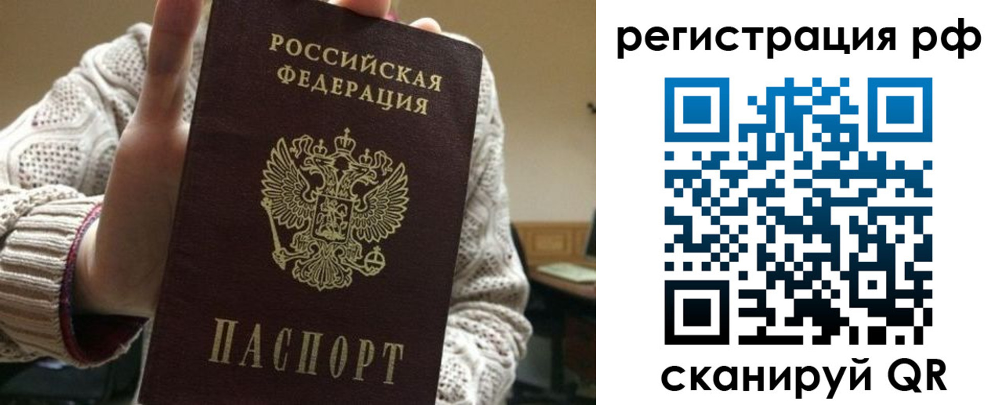 прописка 2025 в Дальнегорске