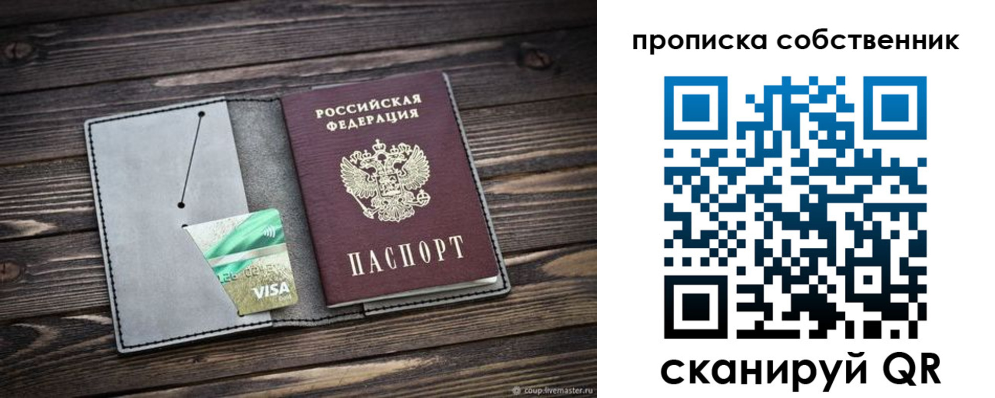 прописка для кредита в Дальнегорске