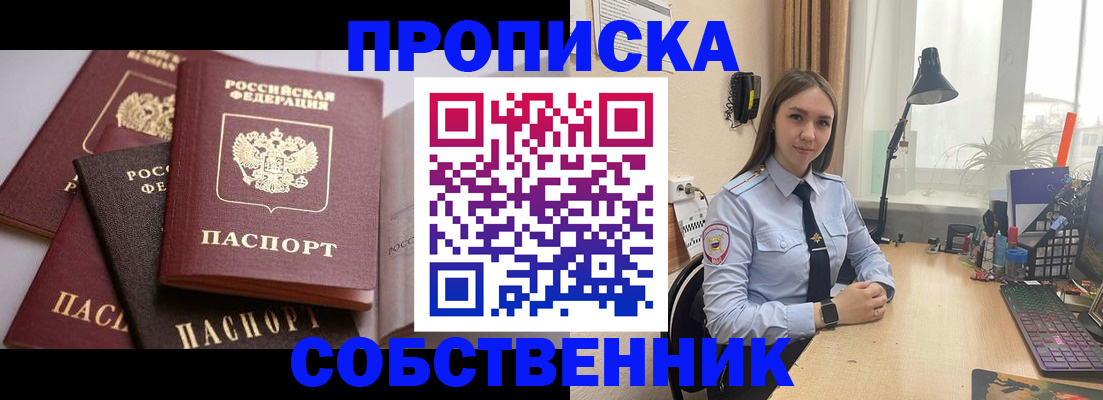 где прописаться в Дальнегорске