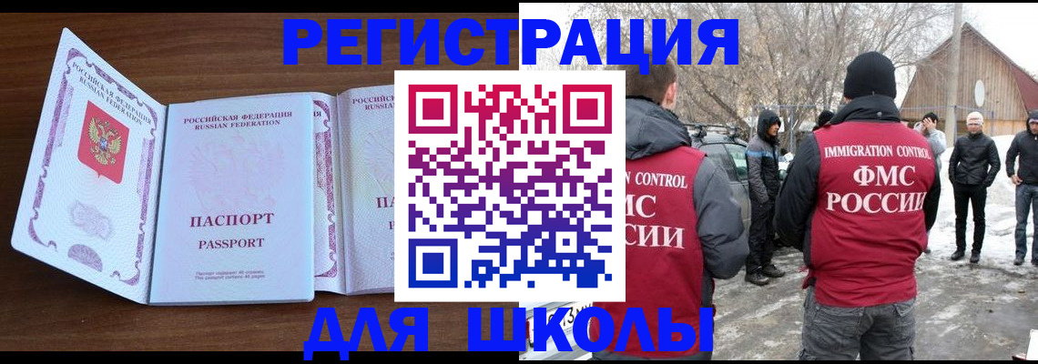 прописка гарантия в Дальнегорске