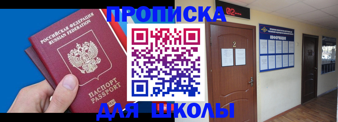 прописка гарантия в Дальнегорске