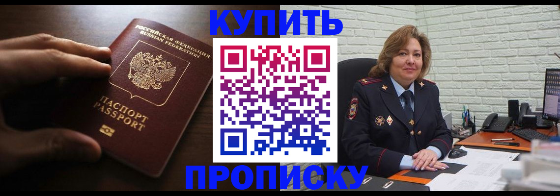 миграционный учет в Дальнегорске