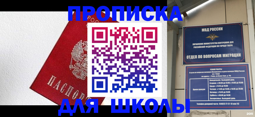 прописка ребенка в Дальнегорске