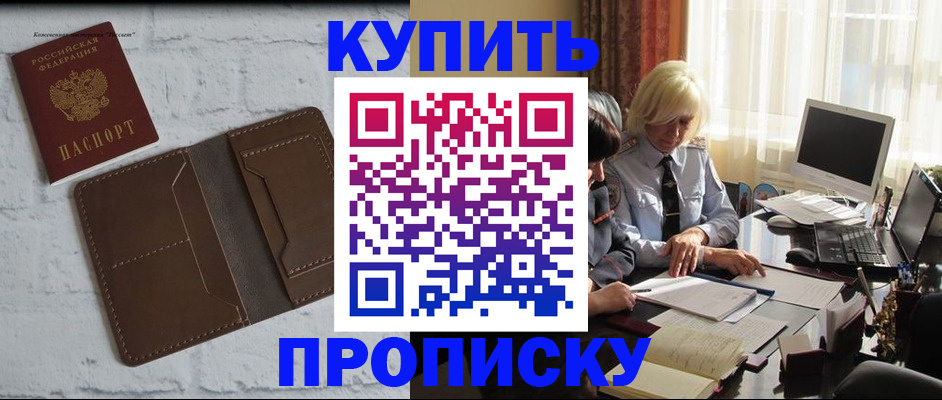 временная регистрация надежно в Дальнегорске