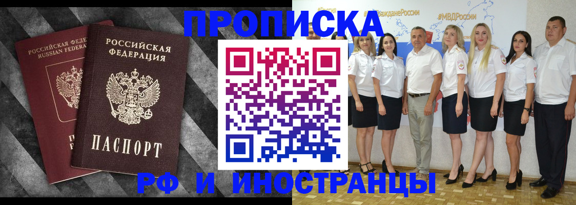 временная регистрация купить в Дальнегорске