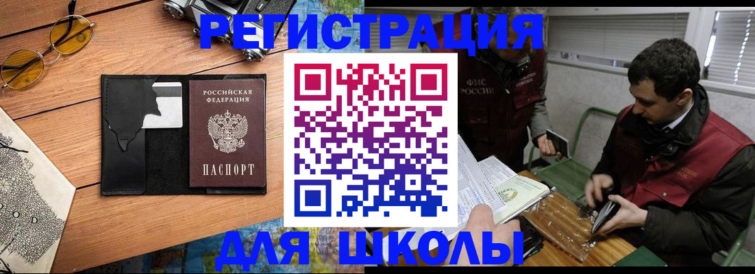 прописка иностранных граждан в Дальнегорске