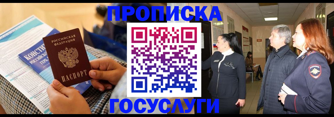 временная регистрация недорого в Дальнегорске