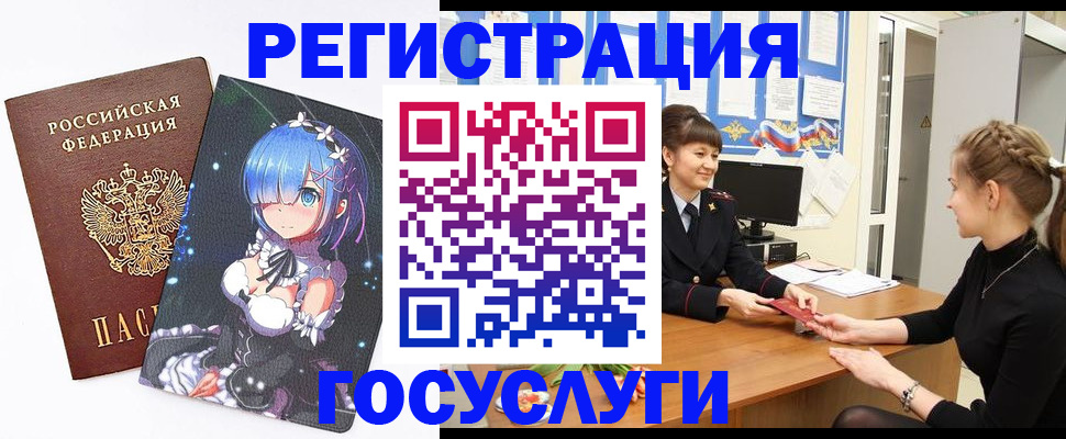 прописка штамп в Дальнегорске